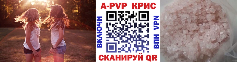 APVP кристаллы Льгов