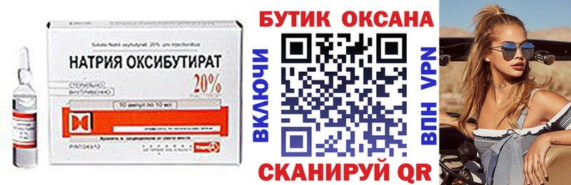 БУТИРАТ жидкий экстази  Льгов 