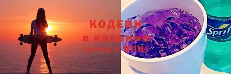 Codein Purple Drank  Льгов 