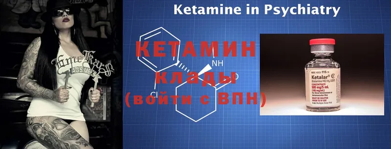 КЕТАМИН ketamine  Льгов 