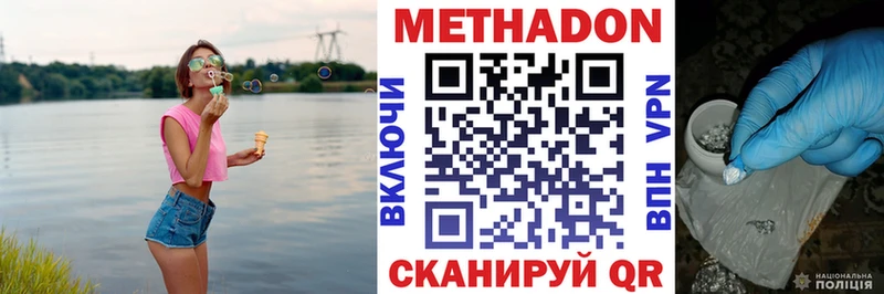 наркотики  Льгов  Метадон белоснежный 